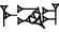 cuneiform ME.NE