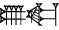 cuneiform U₂.KA