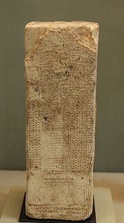 Kings Larsa Louvre Ao7025