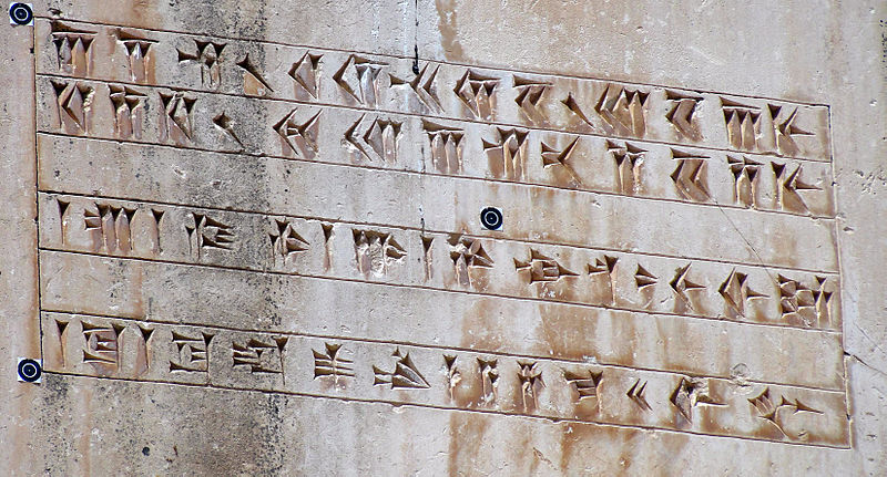 Archivo: Yo soy Ciro, rey aqueménida - Pasargadae.JPG